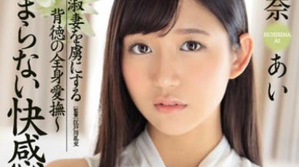 juy-399无法停止的快感俘虏贞淑妻的背德全身爱抚-星奈爱